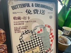 -BUTTERFUL&CREAMOROUS 黄油与面包(西单大悦城店)