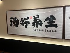 -和府捞面(凯德壹中心店)