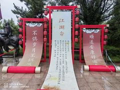 -红石寨旅游度假区