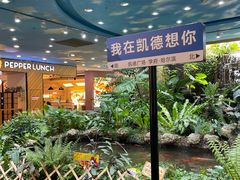 -凯德广场(学府店)