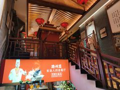 -潞州宴·长治人的会客厅(长兴北路店)