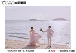 -屿爱摄影优选店