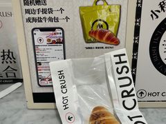 -HOT CRUSH趁热集合·现烤面包(环球港店)