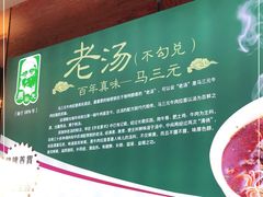 -马三元老汤牛肉面(五星路店)