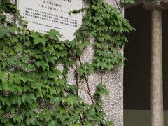 -圣玛利亚女中旧址