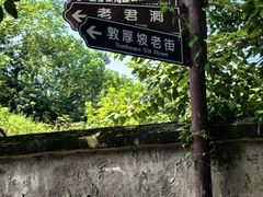 -黄葛古道