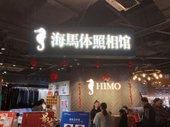 -海马体照相馆(徐州苏宁广场店)