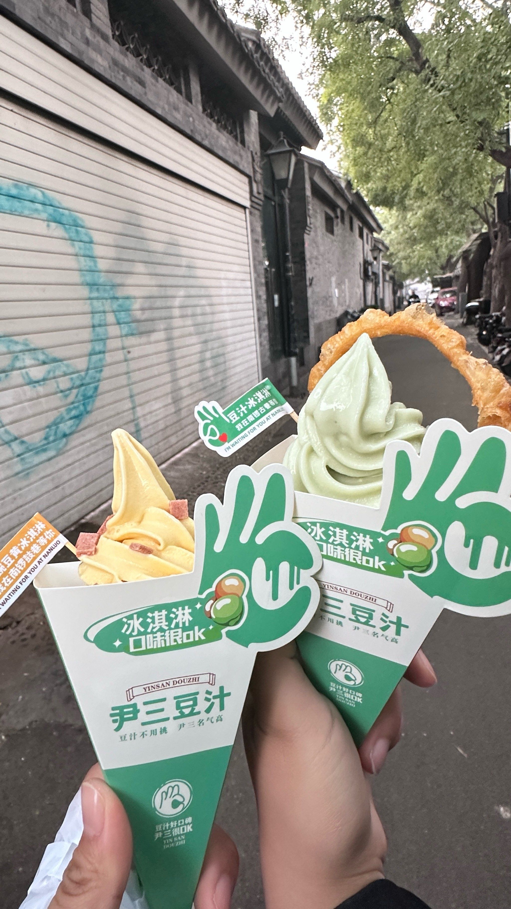 尹三豆汁冰淇淋