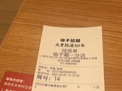 -味千拉面(瑞虹生活广场店)