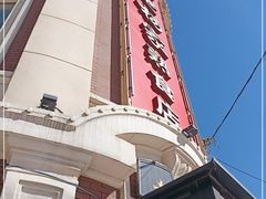 -老杨家熟食店
