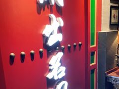 -京门老爆三·铜锅涮肉 爆肚(望京店)