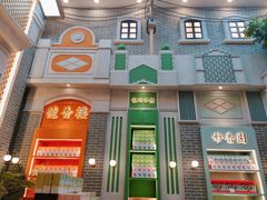 门面-点都德(北京路贰店)