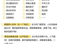 -黄兴南路步行商业街