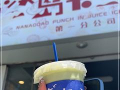 -南澳岛打卡果汁冰公司