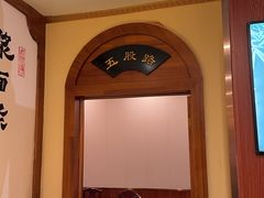 -老雒阳面馆·水席(高新区店)
