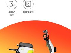 -九号电动车(安定门内大街店)