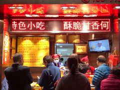 门面-诚志饼家·小凤饼非遗传承(中山六路店)