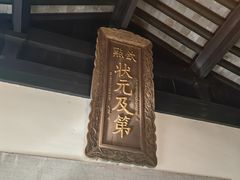 -东山雕花楼