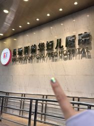 -杭州贝瑞斯美华妇儿医院·早孕·产检·儿科
