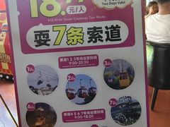 -美心红酒小镇游乐园