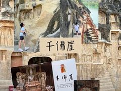 -广元千佛崖