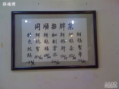 -同顺鹅庄(南华路店)