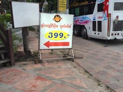 -芭提雅Amporn Seafood自助餐厅