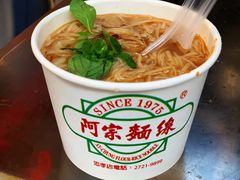 -阿宗面线(西门町店)