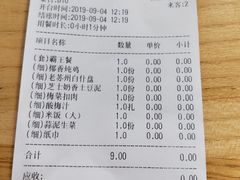 账单-小苏舍餐厅(木渎店)