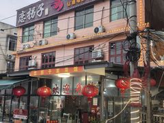 -恋拐子油爆虾·家常菜