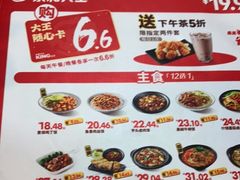 -永和大王(梅家浜店)