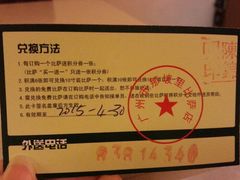 android_upload_pic-那坡里(东华西路店)