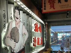 -沙胆彪炭炉牛杂煲(上海日月光广场店)