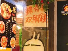 -钢管厂五区小郡肝火锅串串香(总店)