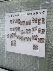 -菊子小颜·日式整骨·产后管理
