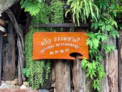 -自然餐厅(Phuket)