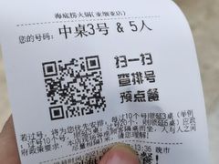 -海底捞火锅(天一广场亚细亚店)
