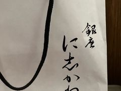 -银座仁志川·生吐司专门店(香港广场店)