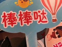 -海底捞火锅(高科广场店)