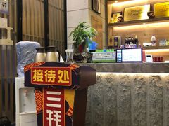 -三牦记·涮烤一体火锅(小河店)