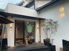 -青桃餐厅