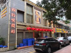 门面-万山楼海鲜酒家·二十三年老字号