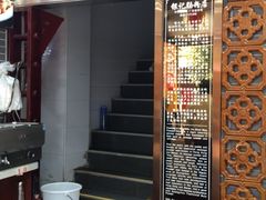 门面-银记肠粉(文昌北路店)