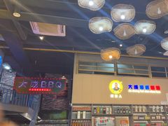 -大成海鲜烧烤·龙虾(南方商城店)