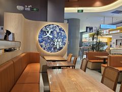 -文华冰室(八号仓店)