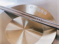 -朴大炮韩式碳烤肉(总店)