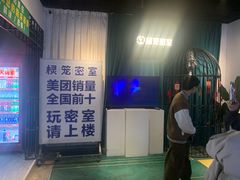 -棂笼·深度沉浸密室(武汉旗舰店)
