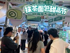 -江南环球港