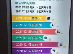 -帝京日语(春熙路旗舰校区)