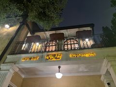 -玫瑰厅上海菜(兴国路店)
